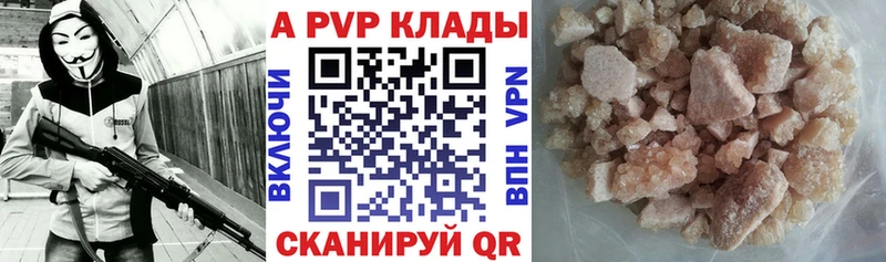 Купить закладки  Котельниково  Альфа ПВП Соль 