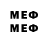 Меф мяу мяу mephedrone SkullMeat HQ
