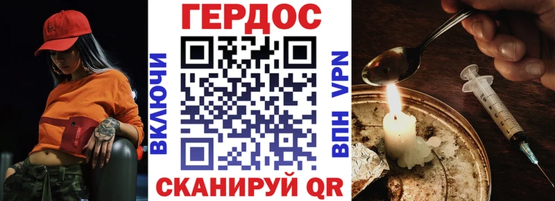 ГЕРОИН Heroin  Купить где  Котельниково 