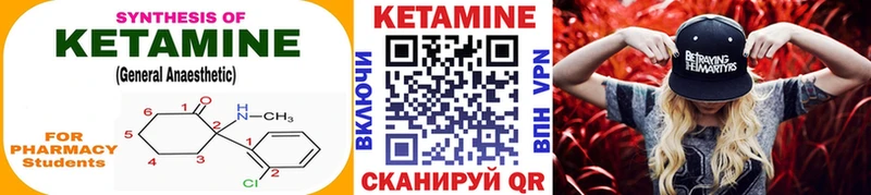 КЕТАМИН ketamine  Купить где  Котельниково 